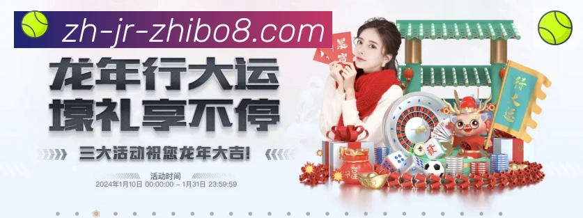 直播吧APP 高清赛事图