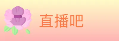 直播吧 logo